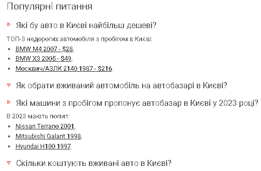 Анализ ключевых слов доски объявления