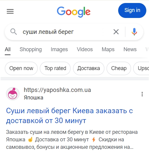 як просувати доставку їжі