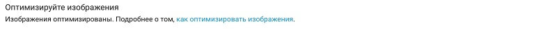 Оптимизация изображений, загруженных в wp