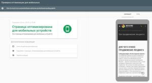 Адаптация сайта под мобильные устройства