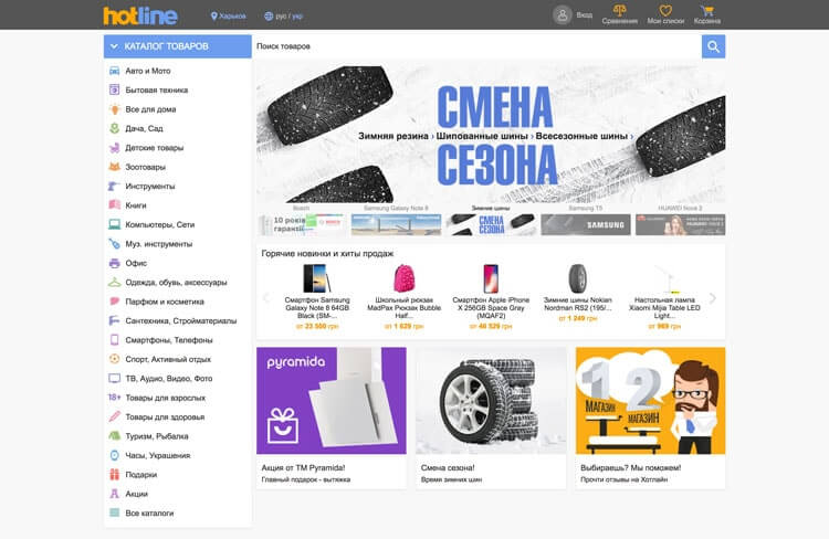 Продвижение интернет-магазина через прайс навигаторы