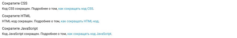 Как оптимизировать файлы JavaScript и CSS